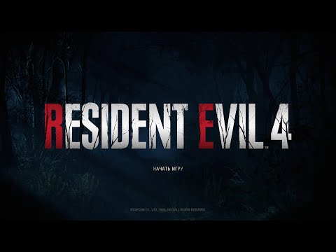 Resident evil 4 Remake 2023 PS5 Walkthrough Gameplay Part 26