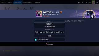【ow】すたじあーーむ🌸初見さん大歓迎🌸