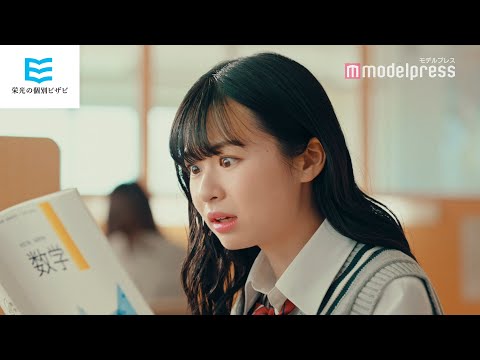莉子（リコリコ）、2代目「のびしろガール」抜擢 制服姿でキュートなダンス披露 「栄光の個別ビザビ」新CM