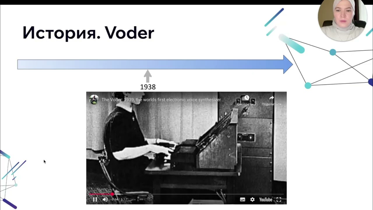 Лекция. Генерация речи