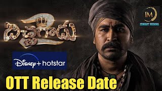 Bichagadu 2 Movie OTT Release Date | Vijay Antony | ISMART MUNNA