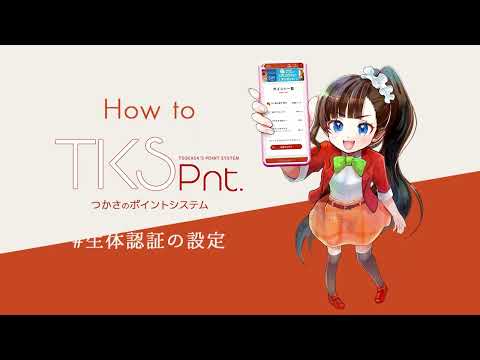 AndroidでのWordPressパスキーの設定