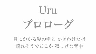 Bts プロローグ Uru 歌詞付き أغاني Mp3 مجانا