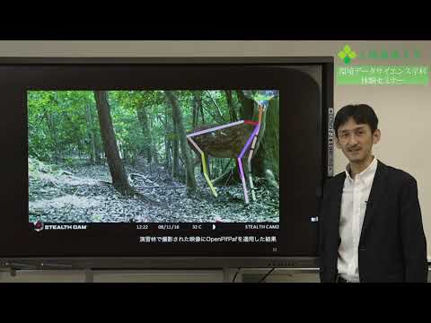 心理学科 環境データサイエンス学科 体験セミナー