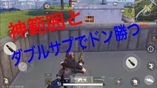 【荒野行動】範囲チートと課金装備でドン勝つしたった