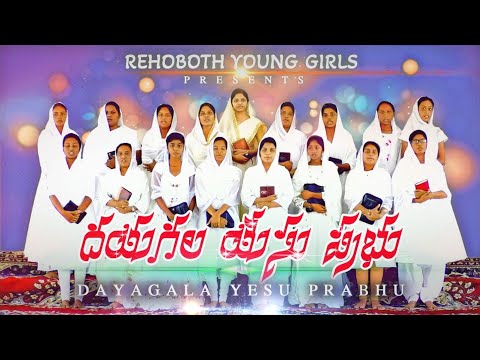 Dayagala Yesu Prabhu