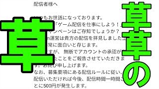 いきなりMildomの時給500円審査通ったんだがｗｗｗｗｗｗｗ【NimoTVの活動と今後について】