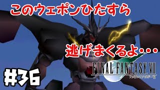 ＃36【nomoのファイナルファンタジー7】実況プレイ