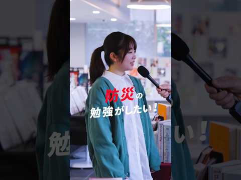 日大の学長がいく！危機管理学部で突撃インタビュー！