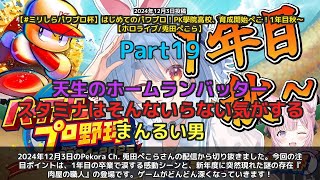 【Pekora Ch. 兎田ぺこら】「3年生卒業で感動…新年度の謎の存在『肉屋の職人』登場」 part19