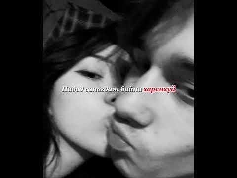 Goylz x Urgamal-Haranhui (unofficial lyric video)