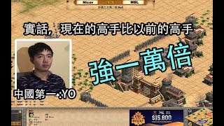 [AOE2] 決定版升級較易