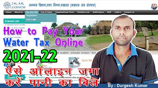 How To Pay Online Water Tax 2021-22 | Aap Paani Ka Bill Online Kaise Jama Karein | Pay Water Tax |