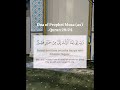 Dua Of Prophet Musa As