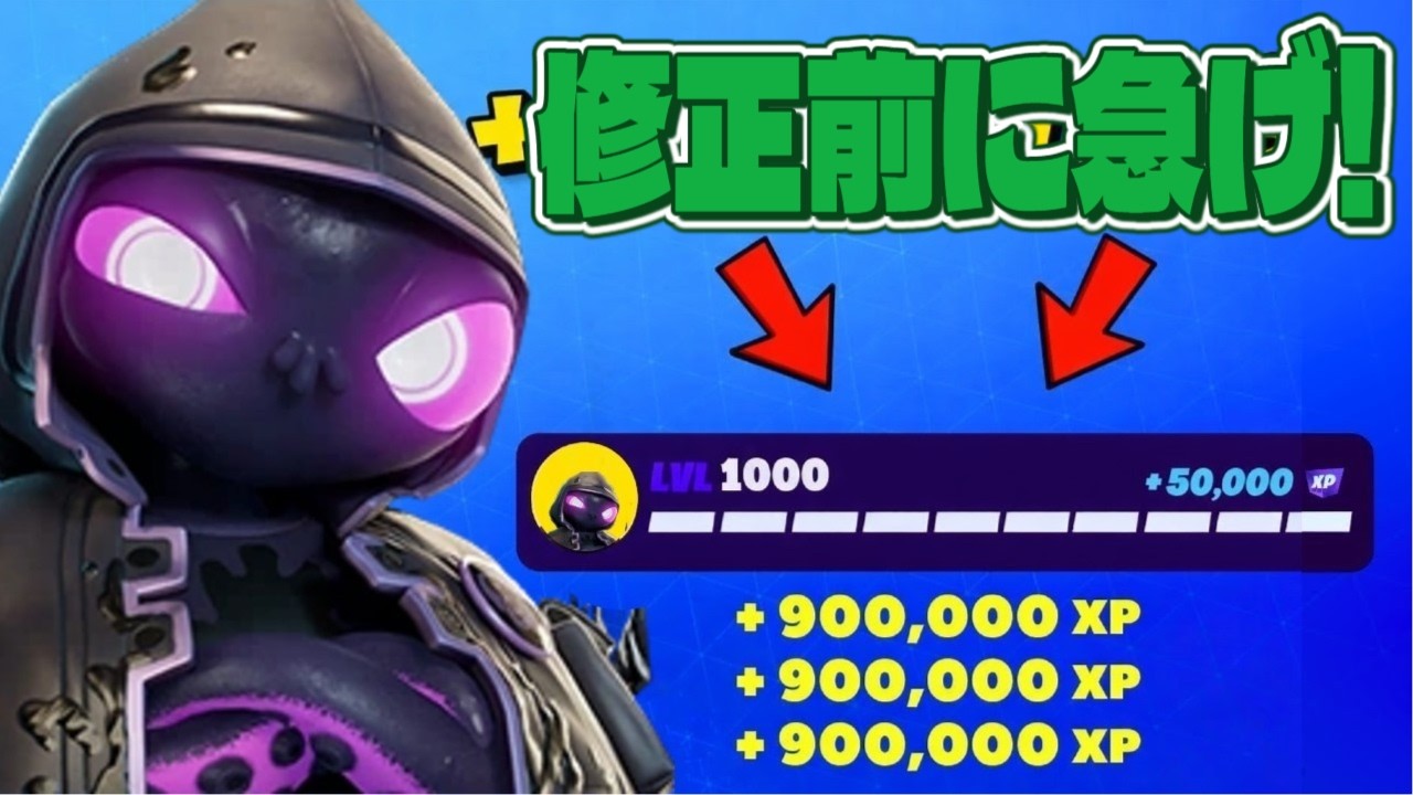 【最速レベル上げ無限XP】タイマーなし！最速で100レベル超えたい人は絶対やるべき神マップを紹介します！【フォートナイト】