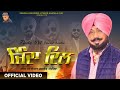 Jinda Dil Official Video Jaswant Sandila New Punjabi Song 2023 Latest Punjabi Song 2023