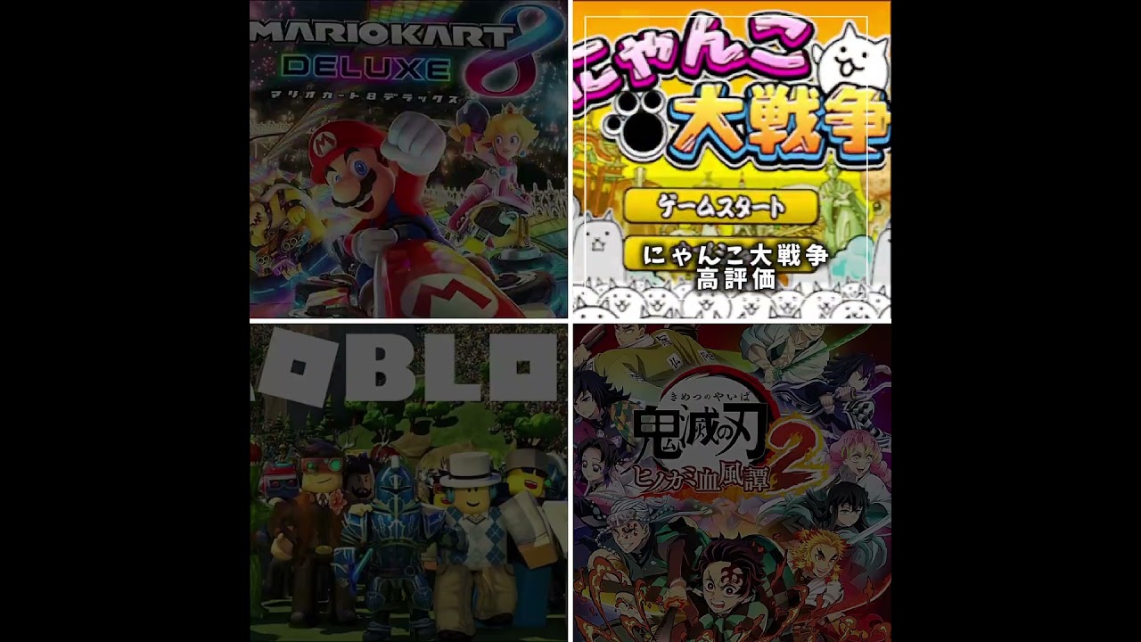 好きなゲームどれ！！#shorts #music #roblox #テンプレ使用