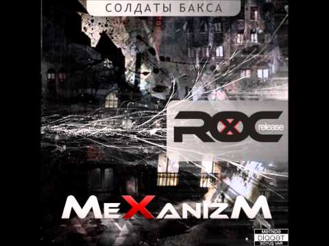 R.O.C (Remo, Azad Soz, Okaber) ft.Vir2al  - No olub ala sene? (+18)