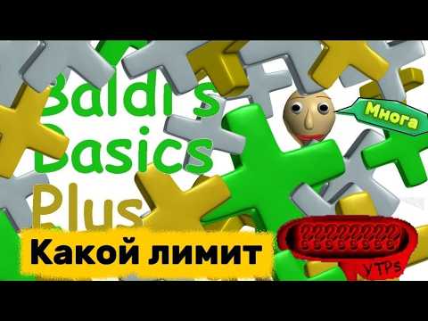 Steam Community :: Video :: Какой лимит YTPs в Baldi's Basics Plus?