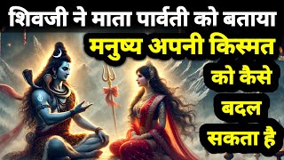 जब जीवन में कोई रास्ता न दिखे, तो अपनी किस्मत बदलने के लिए इस वीडियो को जरूर देखें। Bhakti With Ani
