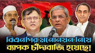 চাঁদাবাজির সাথে কেন্দ্রীয় বেশ কয়েকজন নেতা জড়িত #elias_hossai