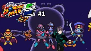 【#レトロゲーム】目指せかみさまボンバー！【#スーパーボンバーマン5】#1