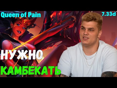 Iceberg - Queen of Pain: ЭТА ИГРА РЕШИТ, КАКИМ БУДЕТ ДЕНЬ - ПОСОСНЫМ ИЛИ ПОБЕДНЫМ / Full Gameplay ᴴᴰ