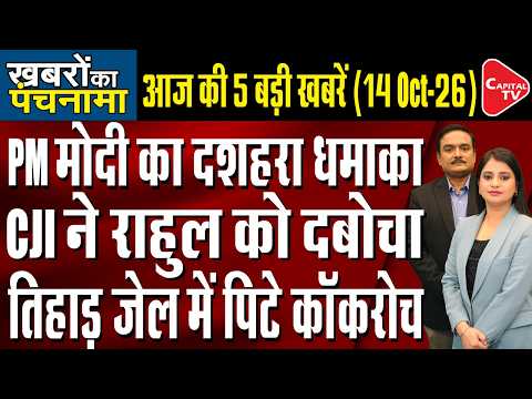 PM Modi Cabinet Big Decision| CJP Leaders Jailed| Rahul’s SC Petition| SP MLAs Join BJP| Dr.ManishKr