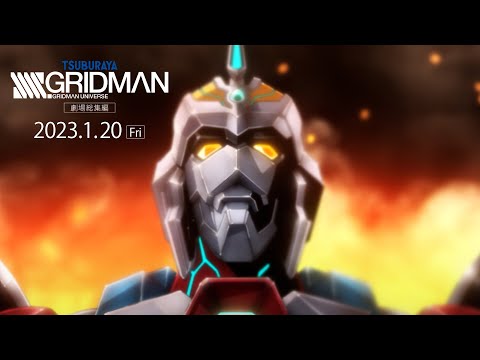 Trailer de SSSS.Gridman Movie