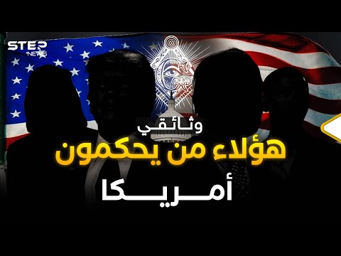 الدولة العميقة