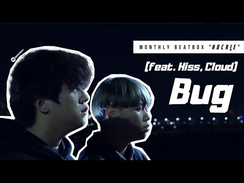 Huckle - Bug (feat. Hiss, Cloud) | Monthly Beatbox #12