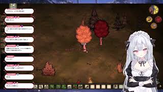 【Don’t Starve Together】初見プレイで1週間生き延びる配信！