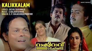 Kalikkalam 