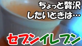 【切り抜き】ダルシム矢野がセブンイレブンのおすすめ昼ごはん紹介してみた【2013/11/14】