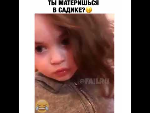 матерится в садике
