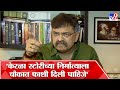 Jitendra Awhad On The Kerala Story केरळ स्टोरीच्या नावाने �