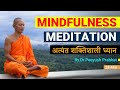 Mindfulness Meditation 28 mins | Guided Meditation in Hindi |Peeyush Prabhat