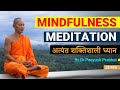Mindfulness Meditation 28 Mins Guided Meditation In Hindi Peeyush Prabhat