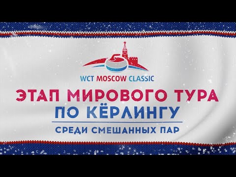 WCT Moscow Classic 2021