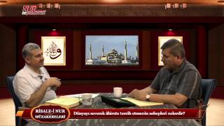 Risale-i Nur Müzakereleri - Dünyayı severek âhirete tercih etmenin sebepleri nelerdir?