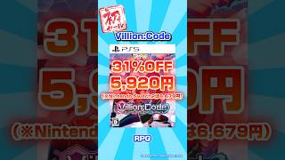 コンパイルハート　残暑見舞いセール開催　 #Shorts #セール #コンパイルハート