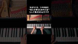 Download lagu ドビュッシー「夢（Reverie）」作曲家が評価しなかった名曲の秘密！｜クラシックピアノ｜CANACANA mp3