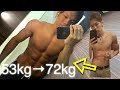 【53kg→72kg】ガリからマッチョへ。筋トレ5年間の体の変化をまとめてみた。