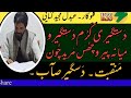 Dast E Gere Karum Dast Gerooo Manie Peero Chus Marid Chon By Ab Majeed Ganie