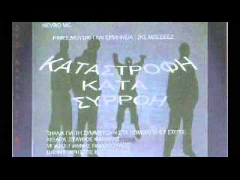 2KS - 07. Hardcore σήμα - Στίγμα Νεολαίος, El Sardos