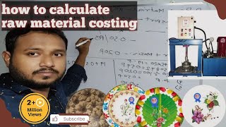 paper plate business profit or loss calculation | paper plate making business | GSM calculation |