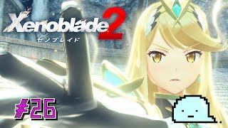 ホムラ進化！？無双モード発動！#26【ゼノブレイド２】