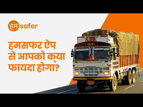 HumSafer Truck Driver Safety