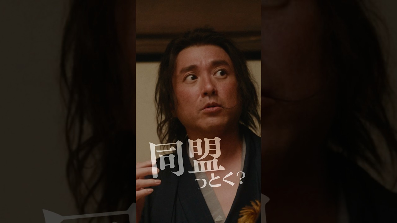 福田雄一ならではの解釈で描かれる「幕末」の世界を凝縮！