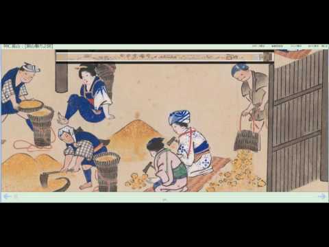 秋田大学鉱山絵図・絵巻デジタルギャラリーへようこそ！